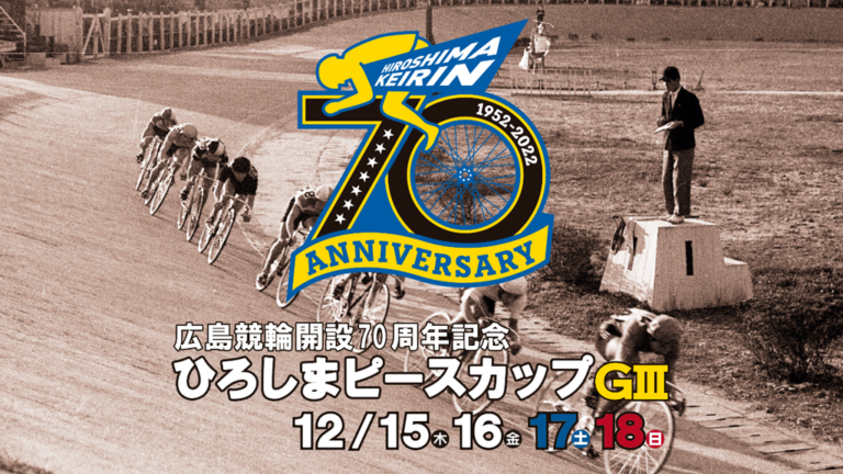 70_hiroshima_piecesup