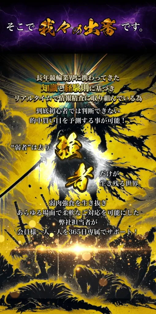 競輪修羅の特徴